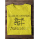 Round Neck - Boring Lecture - Yellow